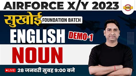 AGNIVEER CLASSES AIRFORCE X Y GROUP 2023 ENGLISH NOUN FOR AGNIVEER