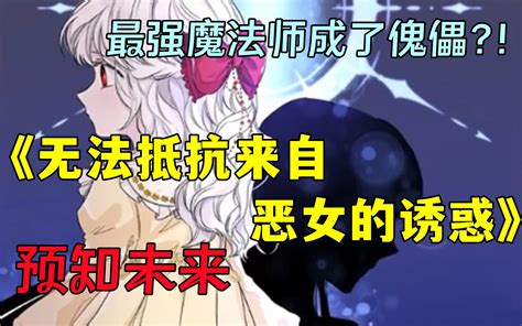 【无法抵抗的来自恶女的诱惑】这个女孩每天从每天从五万平米的床上醒来，却一点也不开心