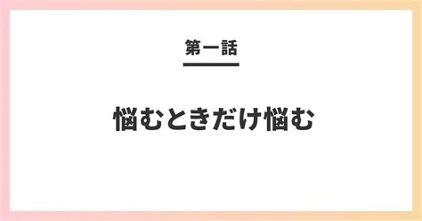 1 働く女性のキャリア心理学｜金城学院 公式 Note「 Kinjo Knowledge