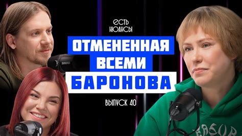 ОТМЕНЕННАЯ ВСЕМИ МАША БАРОНОВА. В ПРОШЛОМ - ПОЛИТИЧЕСКИЙ АКТИВИСТ ...