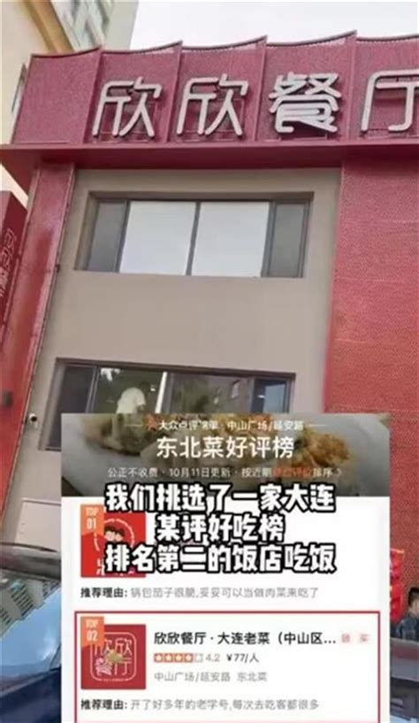 大连“鬼秤餐厅”被罚20万元，市监所所长被免职，大快人心！