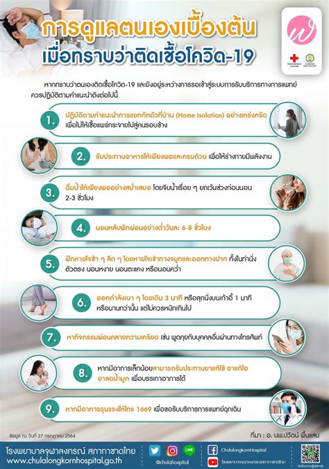 การดูแลตัวเอง 15 อันดับแรก