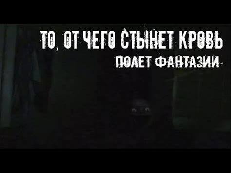 Закрывайте двери. Страшные. Мистические. Творческие истории. Хоррор ...