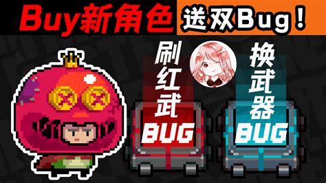 元气骑士皮套王子Bug刷红武次数Bug 大史莱姆更换武器Bug 元气骑士 怪兽崛起攻略 小米游戏中心