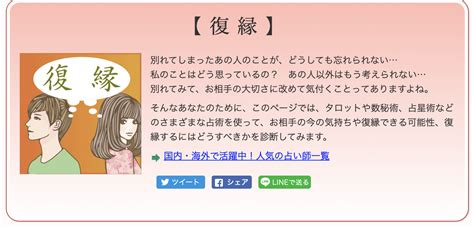 無料でできる復縁占い。タロットから四柱推命まで様々な占術でご紹介します！