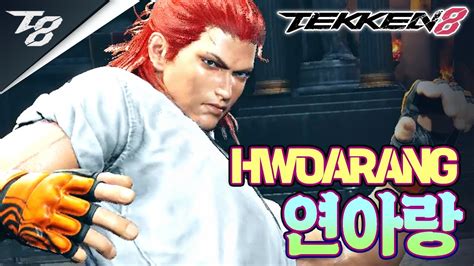 TEKKEN 8 HWOARANG 연아랑 Yeonarang YouTube