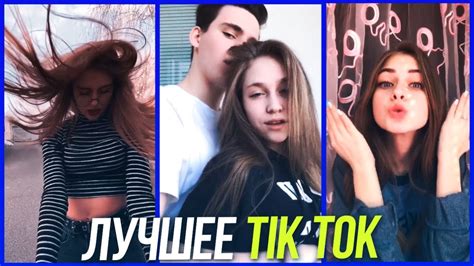Веселуха! Лучшее Tik Tok | Тик Ток - YouTube