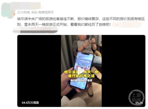 “尔滨”网红变长红秘诀在哪？这七起旅游投诉处理值得“抄作业”凤凰网