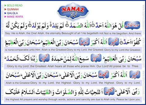 Learn Namaz with English Translation | Learn Quran Online & Islamic ...