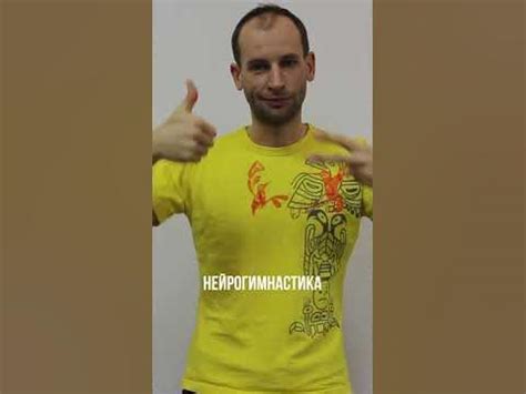 Нейрогимнастика — это одна из форм нейропсихологической коррекции🧠💙 # ...