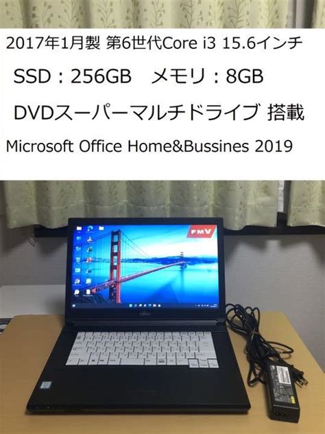 39％割引ブラック系【爆売り！】 富士通 2017年製 第6世代i3 Ssd 256gb メモリ8gb ノートpc Pcタブレットブラック系