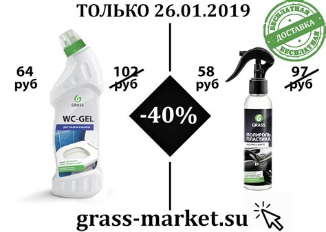 Товар дня: Средство для чистки сантехники «WC-Gel» и Полироль ...