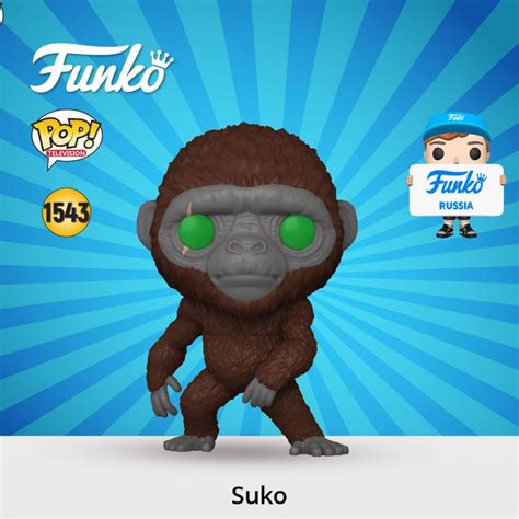 Вопросы и ответы о Фигурка Funko POP Movies Godzilla Vs Kong NE Suko