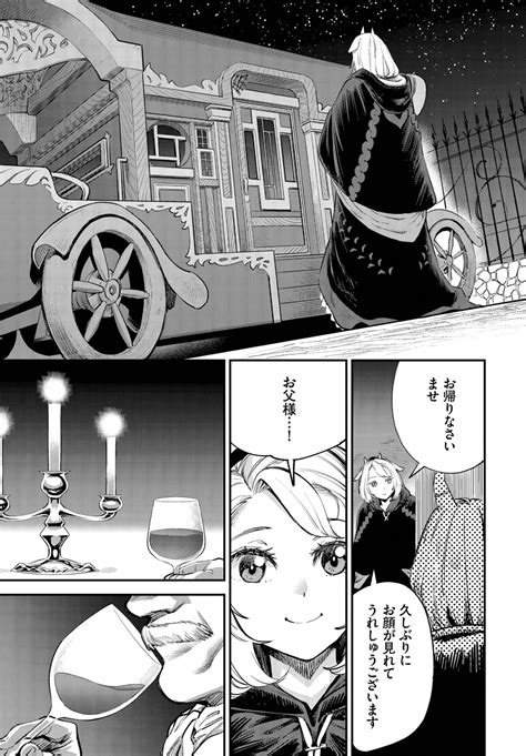 Dascomi Vol 31 Page 129 Nhentai Hentai Doujinshi And Manga