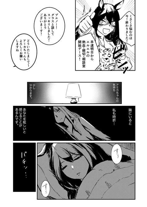 「③ 」なつのりc105日曜西く‐17aの漫画