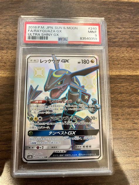 Yahooオークション レックウザ Gx Psa9