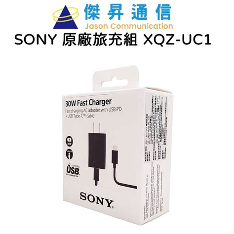 Sony 原廠 30w Type C傳輸線 旅充組 Xqz Uc1 蝦皮購物