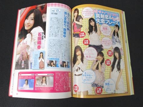 Yahoo オークション 本 No1 01927 Akb1 48 アイドルと恋したら・・・