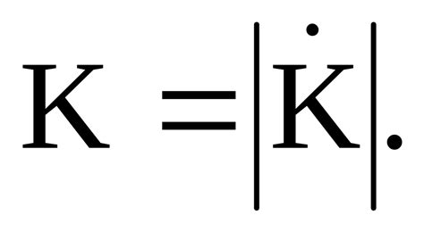 Комплексный коэффициент передачи,