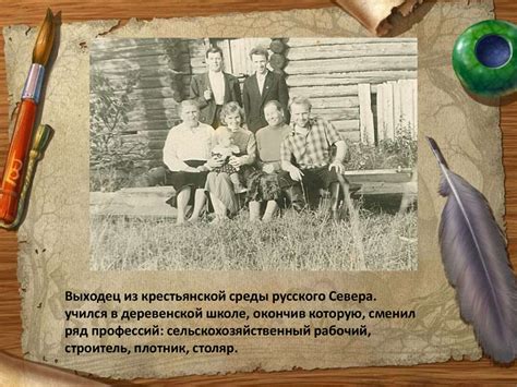 Василий Иванович Белов (1932-2012) - презентация онлайн