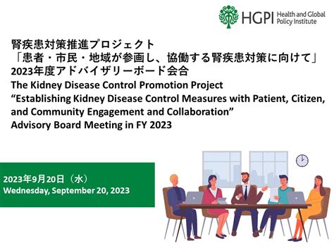 Event Report The Kidney Disease Control Promotion Project Holds