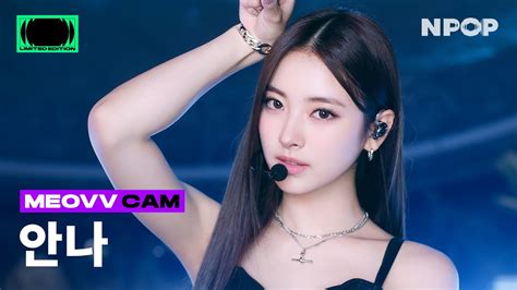 K Npop Cam Meovv Anna Meow Npop Limited Edition