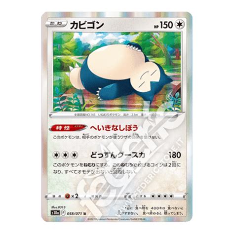 058 071 Snorlax Holo JP MINT Federicstore