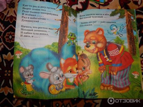 Отзыв о Учебник для малышей "Чтение" - В. Степанов | Отличная книга для ...