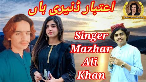 Aitbaar Dendi Haan Duet Song Singer Mazhar Ali Mazhar And Azhar