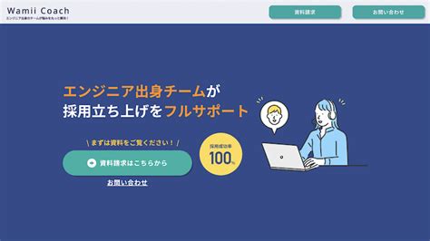 【2025年最新】エンジニア採用に強いおすすめ採用媒体40選を徹底比較！ 起業log Saas