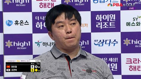 다음스포츠 5점 하이런을 치니 9점 하이런으로 응수 너무 잘 치는 마민껌 하이원리조트 Pba 챔피언십 23 24