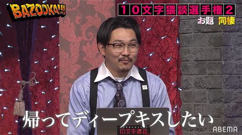 「朝、布団をめくると」オズワルド伊藤、イワクラを彷彿とさせる猥談を10文字で表現 バラエティ Abema Times