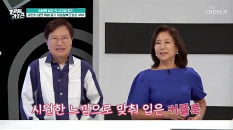 종합 70세 조병희 ♥이윤철 당뇨 수발만 41년째 내가 병들어퍼펙트 라이프 텐아시아