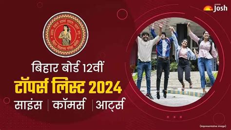 Bihar Board Th Topper List Bseb Inter Arts Science And