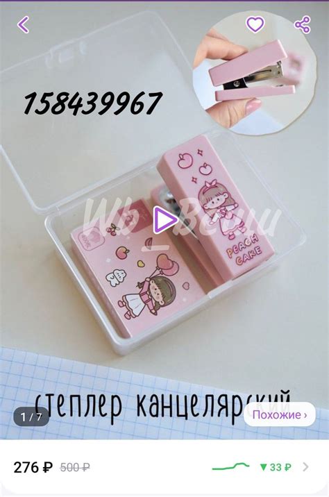 Wb школьная канцелярия | Покупки для школы, Игрушки для подростков ...