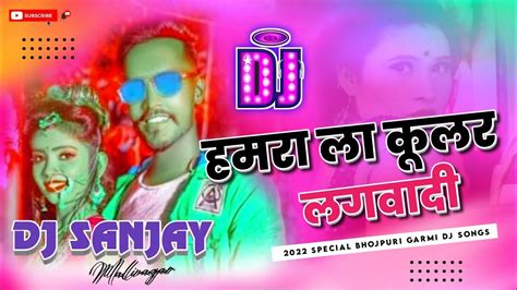 Hamara La Kular Lagawadi Bhojpuri Fully Compation Toing Dance Remix By