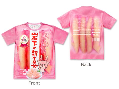 イワシカちゃんデザインにリニューアル！『岩下の新生姜tシャツ』を岩下の新生姜ミュージアムショップとオンラインショップで2月15日発売