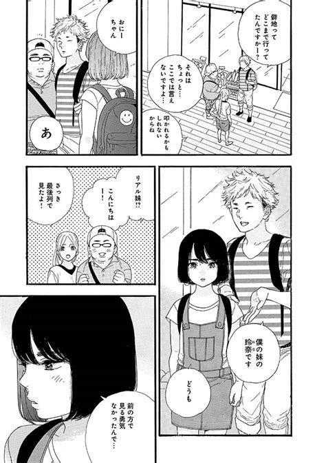 明日1月18日木は 天使が生誕した特別な日 推し武道 市井舞菜生誕祭2024 漫画が読めるハッシュタグ