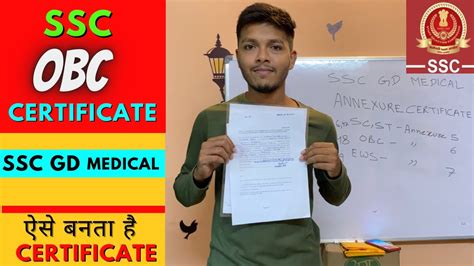 Ssc Gd Obc Certificate Ssc Caste Certificate Youtube