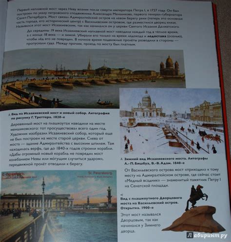 Книга: Детям об искусстве. Мосты. Инженерное искусство - Коккинаки ...