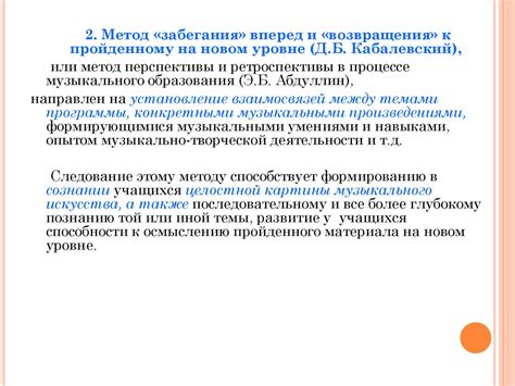 Сущность методики в контексте методологии и теории музыкального ...