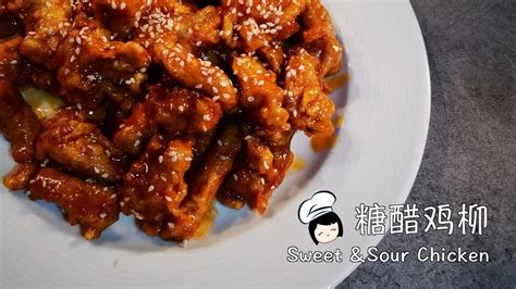 糖醋鸡柳，大人小孩都爱吃 Sweet And Sour Chicken Recipe Chinese Style Youtube Sweet N Sour Chicken