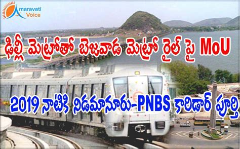 First Corridor Of Vijayawada Metro To Be Completed By 2019 News