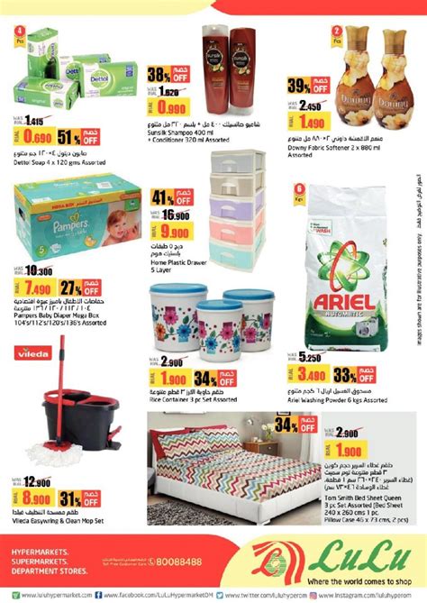Lulu Hypermarket Oman Monday & Tuesday 2 Days Offers