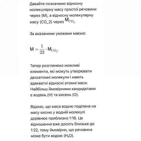 Відносна молекулярна маса простої речовини, що складається з ...