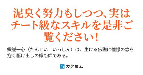 俺だけ開ける聖域《ワークショップ》！～ガチャで手に入れたスキルで美少女達を救う配信をしてしまい、ダンジョンの英雄としてバズっただけではなく、追放されたパーティにざまあして人生大逆転！～（椿紅