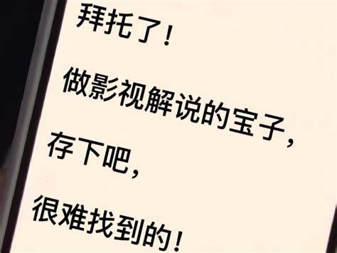 影视解说、短剧解说一键自动生成原创文案 影视文案生成 影视文案生成 哔哩哔哩视频