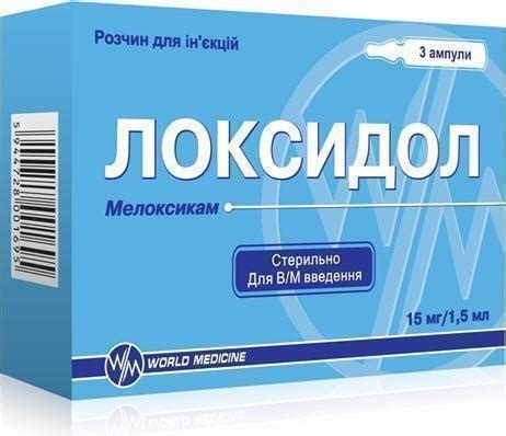 Локсидол раствор цена в аптеках Буй, купить - Поиск лекарств