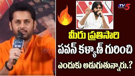 Nithin Fires On Reporter Over Asking Question About Pawan Kalyan Exta