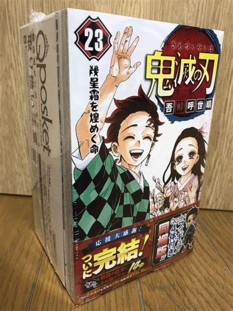 鬼滅の刃 23巻 フィギュア 付き 同梱版 特装版 グッズ 未開封 By メルカリ